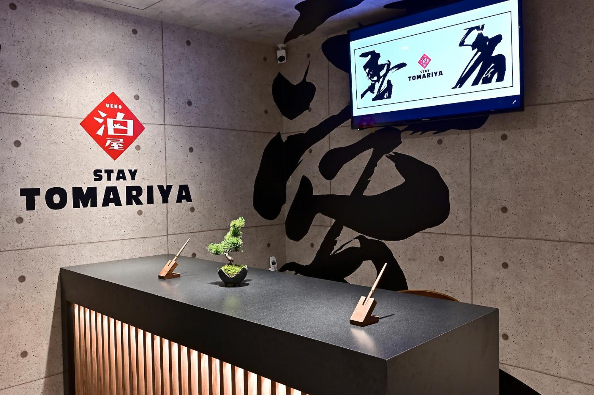 Hotel Tomariya Ueno Prefektura Tokio Exteriér fotografie